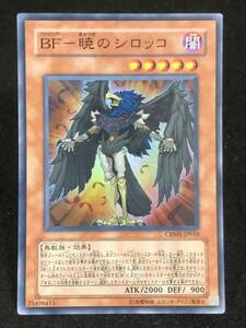 【遊戯王】 BF 暁のシロッコ スーパーレア CRMS-JP010 同梱可能