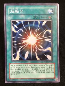 【遊戯王】 超融合 スーパーレア PTDN-JP046 同梱可能 ②