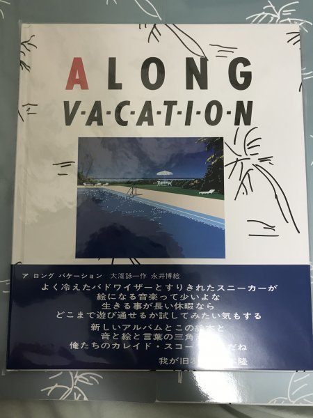 Yahoo!オークション -「大滝詠一 a long vacation vox」の落札相場 