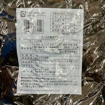 きくらげ椎茸昆布 1kg 大容量 業務用 佃煮 きくらげ 旨味たっぷり昆布 コリコリ食感のキクラゲ あて おつまみ ご飯のお供 箸休め 小鉢 一品_画像2