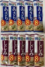 料亭の味 即席みそ汁 しじみ汁 あさり汁 80食分（10袋）生みそタイプ マルコメ 味噌汁 貝汁 あさりみそ汁 しじみみそ汁_画像1