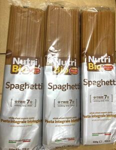 送料無料 オーガニック 有機JAS認定 イタリア産 全粒粉パスタ スパゲティー スパゲッティ 1.6mm 1.5kg(500gｘ3袋)