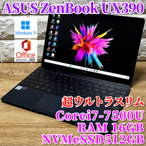 ◇超極薄11.9ｍｍ◇超ハイスペック！【 ASUS ZenBook 3 UX390UAK 】Corei7-7500U☆超速SSD512GB☆メモリ16GB☆カメラ☆Windows11 