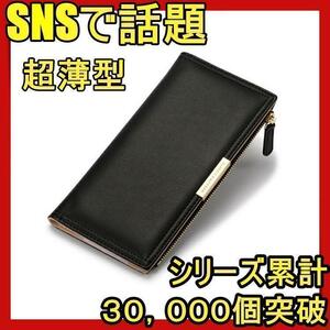  long wallet card-case lady's light light . stylish high capacity thin type slim easy to use change purse ... woman present lovely black color kai