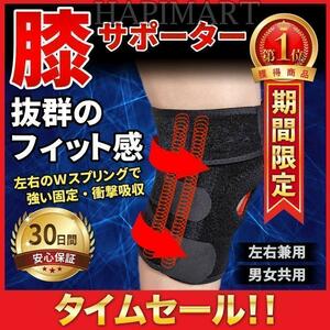 膝 サポーター スポーツ ランニング 保護 膝当て 膝パッド 医療用aos