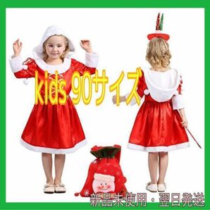 【大人気】サンタ コスプレ クリスマス衣装 子供 クリスマス キッズ クリスマス コスチューム サンタクロース コスプレ 子供