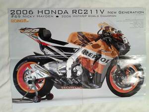 \500スタート　売り切り　HONDA　HRC　RC211V　2006　♯69　Nicky Hayden車　594×420　A2サイズ　送料ネコポス全国一律　￥230