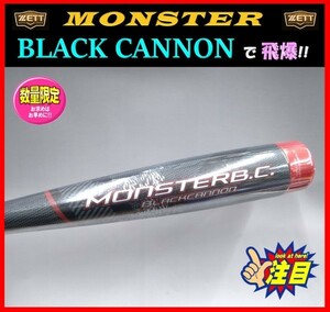 ◆1円スタート★ ゼット★軟式★バット★Ｍブラックキャノン★83cm 720g★BCT31383★Ｍ号対応　検)ビヨンドマックス.レガシー.ミズノ