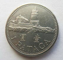 マカオ １パタカ硬貨 1992年_画像2