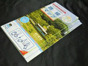 【（東京都・神奈川県）京急バス総合路案内　路線マップ 】2022年7月版/見開き１枚タイプ/バス路線図