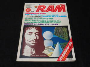 b18/ 月刊RAM ラム (1979年2月号） ★マイコン/32KBダイナミックRAMボード制作/オセロゲーム・プログラム/他