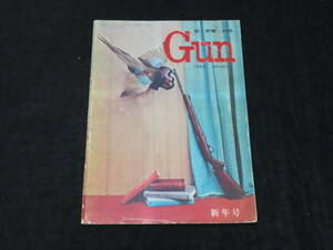 g2/ 月刊GUN ガン (1963年1月号） ★銃・射撃・狩猟/ホーワ300ライフル/警視庁修理工場見聞記/モーゼルと便衣隊/モデルガン/他