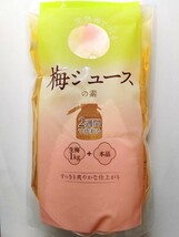 こだま食品 梅ジュースの素 700ml_画像1