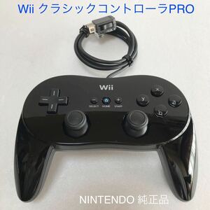 Wii クラシックコントローラ PRO RVL-005（02） まとめ売り NINTENDO 任天堂 wii wiiUコントローラー 純正品 wiiクラシックコントローラPRO