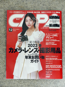 雑誌 CAPA キャパ 2023年12月号 オールデジタルカメラBOOK 2023-2024 付録 ☆送料無料★