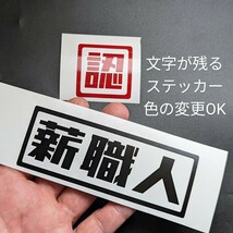 楽しい 薪職人ステッカー シール アウトドア キャンプ焚火 ストーブ 林業 薪割り 手斧 チェーンソー ハスクバーナ スチール ゼノア 軽トラ_画像1