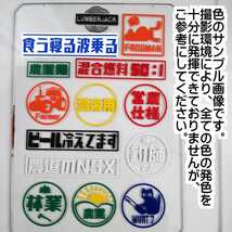 楽しい 山の仕事人 ステッカー アウトドア 草刈機 林業 薪割り斧 チェーンソー ハスクバーナ スチール ゼノア 共立 丸山 トラクター クボタ_画像9