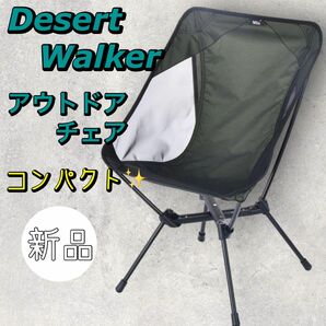 Desert Walker アウトドア チェア キャンプ イス ローチェア アウトドア 2Way 軽量　アルミ合金 安定性　新品