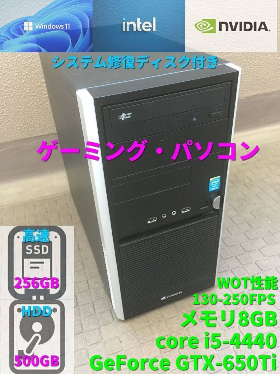 自作ゲーミングPC Corei5,メモリ16GB,R9 380,SSD+HDD+apple-en.jp