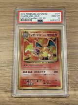 ポケモンカード リザードン 20th psa10 復刻版 011/087 CP6 Pokemon Card Japanese 2016 Charizard Holo Anniversary 1st ED_画像1