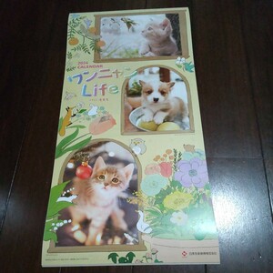 日本生命保険相互会社　ニッセイ　カレンダー　ワンニャンカレンダー　2024 犬猫　ワンちゃんネコちゃん　壁掛けカレンダー　