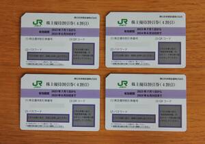 JR東日本　株主優待券　4枚セット　2024年6月30日まで有効　東日本旅客鉄道