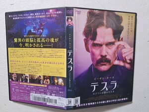 テスラ エジソンが恐れた天才　/　イーサン・ホーク　 [DVD]　レンタルUP　　O A