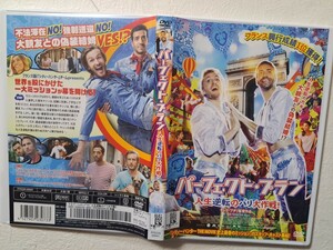 パーフェクト・プラン 人生逆転のパリ大作戦!　/　タレク・ブダリ　 [DVD]　レンタルUP　　O A