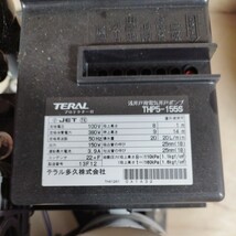 1円〜/TERAL/浅井戸用電気井戸ポンプ/THP5-155S/100V/50Hz/テラル多久/動作未確認/中古/現状品_画像5