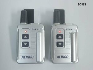 B5874S ALINCO アルインコ 特定小電力無線電話装置 DJ-PX31 本体のみ 2台 通電ok