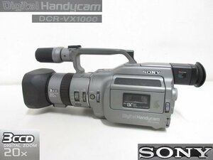 S2618M ジャンク SONY ソニー DCR-VX1000 ビデオカメラ ハンディカム デジタルビデオカメラ 3CCD 20X