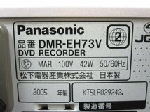 K3252M Panasonic パナソニック DMR-EH73V VHS/HDD/DVDレコーダー 再生OK_画像2