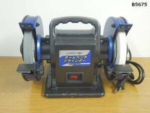 B5675M EARTH MAN ホームベンチグラインダー BGR-150A 通電ok