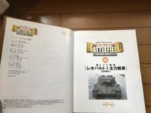 デル・プラド バトルフィールドNO6 戦車 未使用保管品_画像5