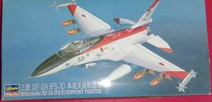 ハセガワ　1/72　三菱XF-2A（FS-X）単座支援戦闘機岐阜基地実験機　希少品