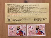 東京ディズニーランド・ディズニーシー共通「株主用パスポート」　2枚　2024年6月30日期限._画像2