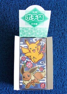 B-781 ショウワノート 札用 ポチ袋(3枚入り) ポケットモンスター 20個 セット ポケモン/お年玉袋/祝儀袋/封筒/日本製/まとめて 小遣い/正月