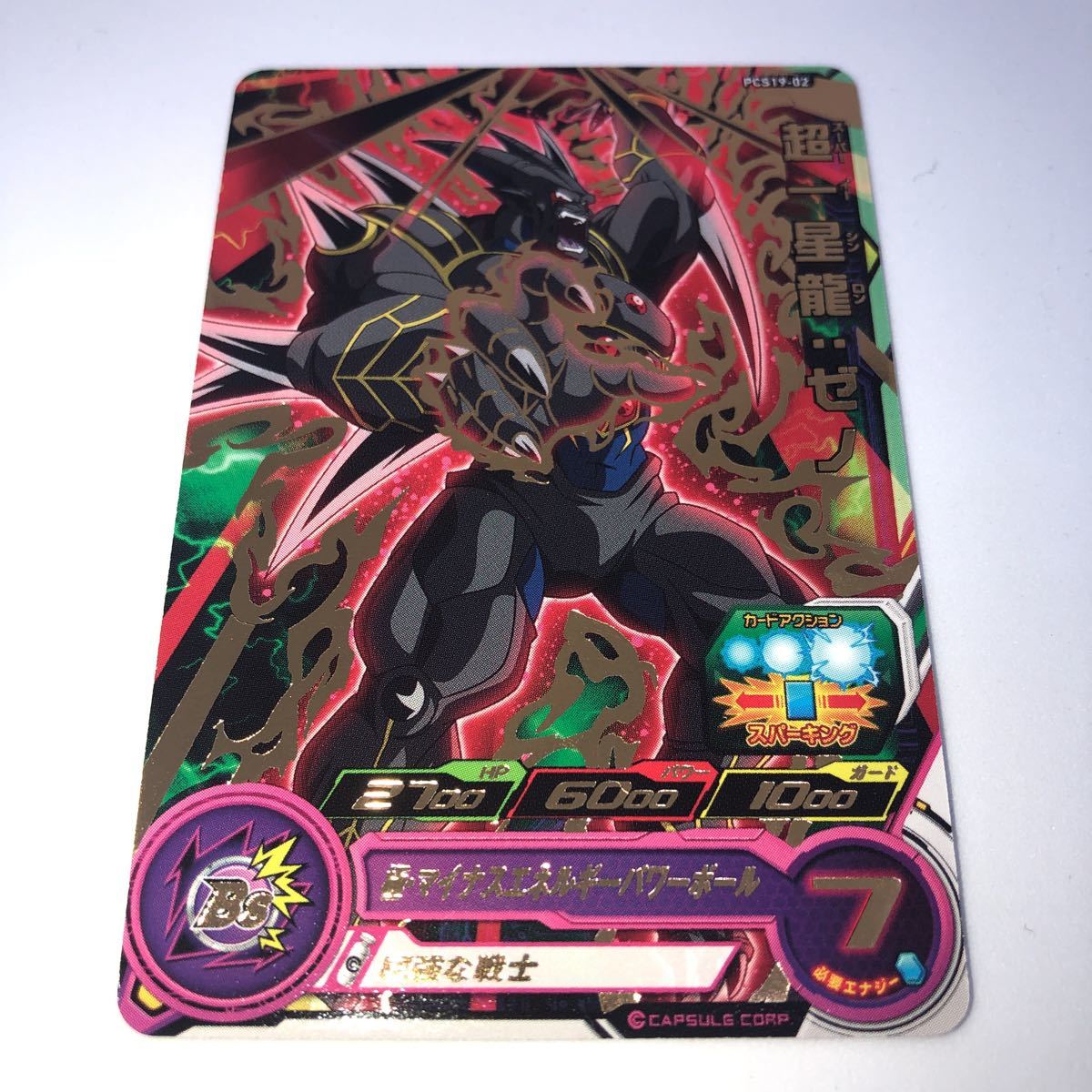 2023年最新】Yahoo!オークション -ドラゴン(龍)(ドラゴンボール)の中古