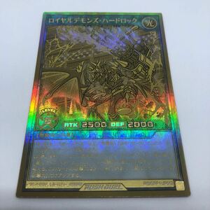 遊戯王 ラッシュデュエル ゴールドラッシュパック RD/GRP1-JP012 GRR ロイヤルデモンズ・ハードロック