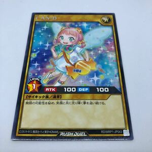 遊戯王 ラッシュデュエル メガロードパック RD/MRP1-JP043 R CAN:D