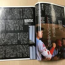 大谷翔平　Number 980 ★ ナンバー　雑誌　本　野球 新品　未読_画像2