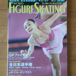 ワールド・フィギュアスケート no.26