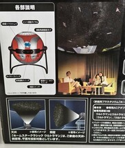 未開封品 HOMESTAR クラシック ウルトラマン専用原板 プレミアムバンダイ 限定原板 第15話 恐怖の宇宙線 プラネタリウム セガトイズ_画像5