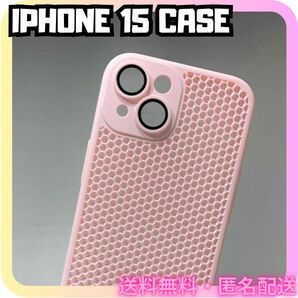 ★iPhone15★メッシュハードカバーケース|ピンク