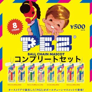 PEZ ペッツ　ボールチェーンマスコット 全8種　コンプリートセット