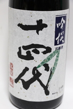 ☆高木酒造 十四代 吟撰 吟醸酒　 1.8L （2023年8月）①_画像2