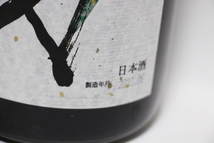 ☆高木酒造 十四代 吟撰 吟醸酒　 1.8L （2023年8月）①_画像3