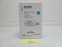 A-427【新品】 エプソン　EPSON　ETカートリッジ　シアン　LPC4T11C　純正_画像2