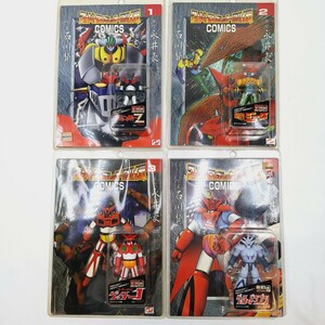 ◇【売り切り】◆未開封品!!◆ スーパーロボット烈伝 COMICS 小合金 ミニメタル Marmit マーミット フィギュア アニメ おもちゃ 