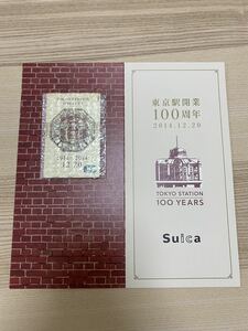 東京駅開業100周年記念Suica 台紙付き 未使用品 1枚